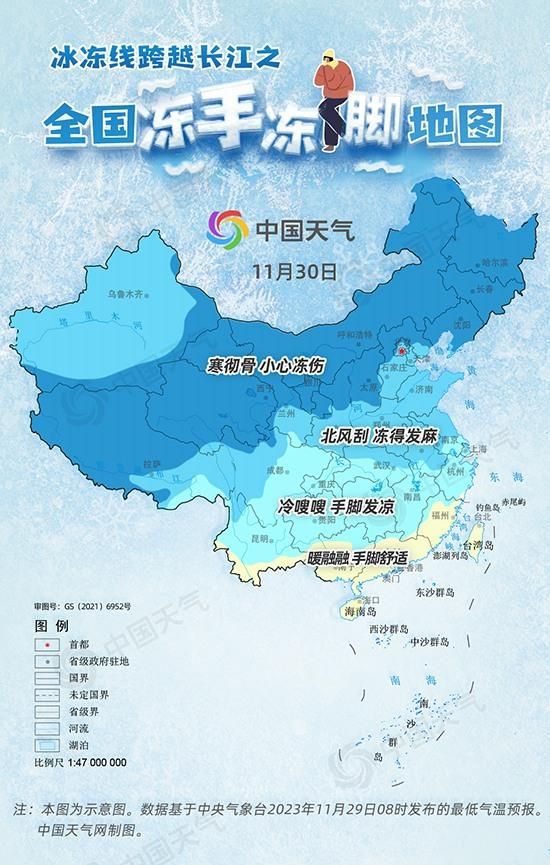 全国冻手冻脚地图出炉 防冻小贴士请收好