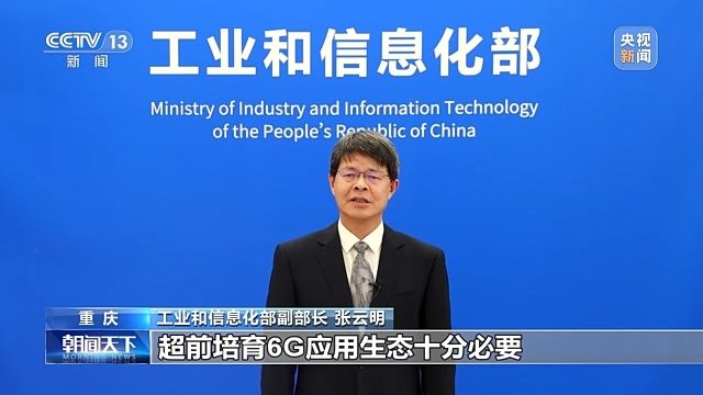 6G进展到什么程度？它离我们普通人还有多远？一文了解