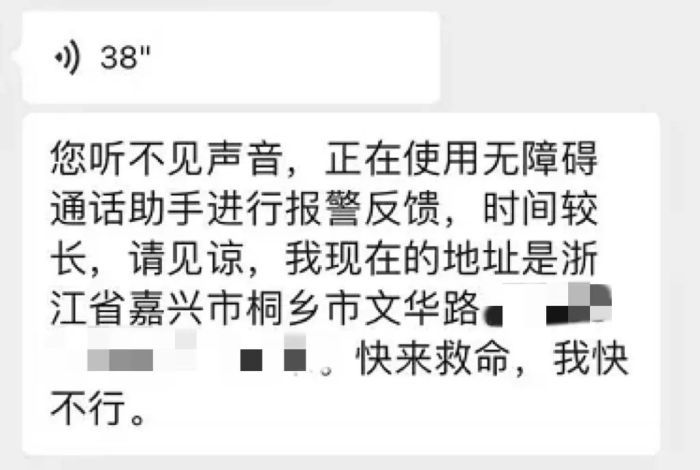 凌晨3点，110报警平台接到AI求助……