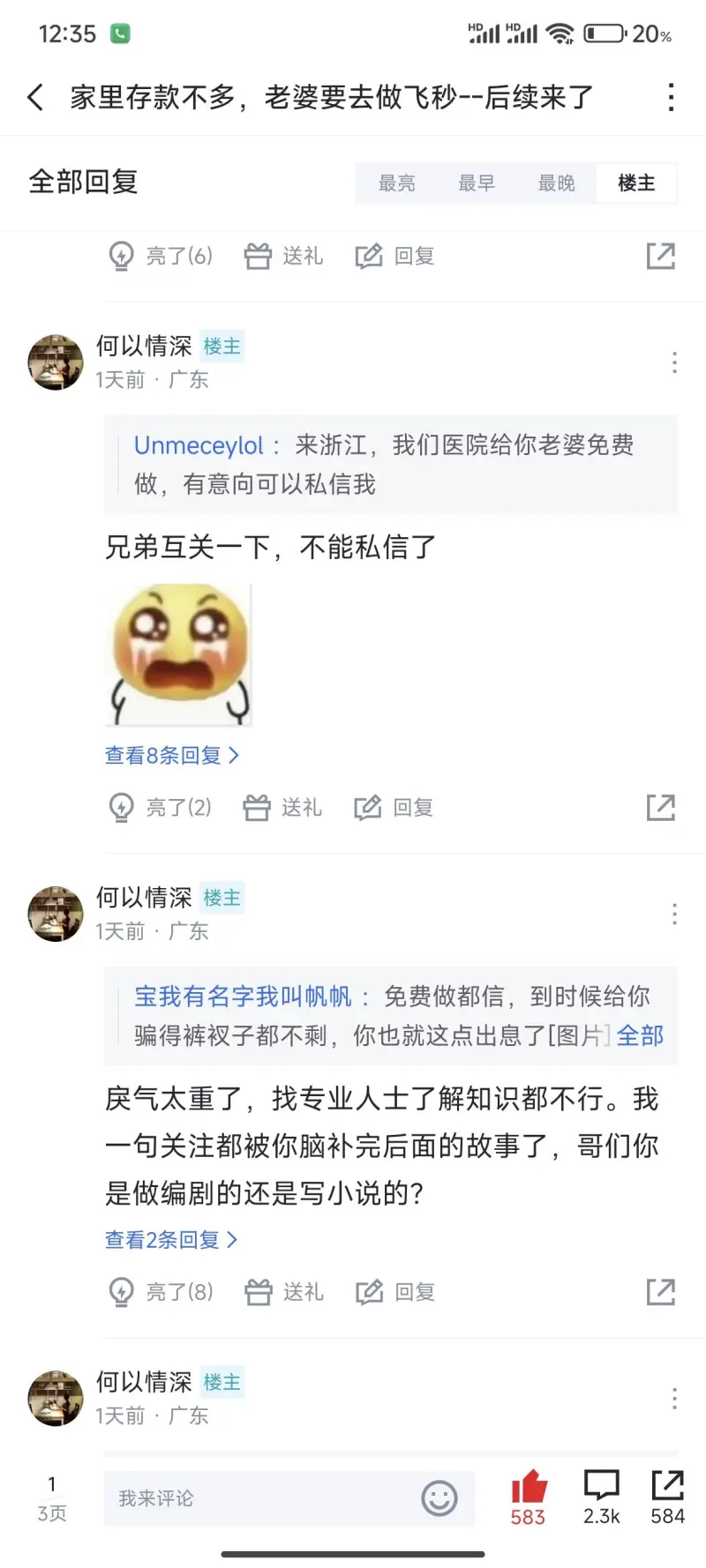 良言一句三冬暖，恶语伤人六月寒