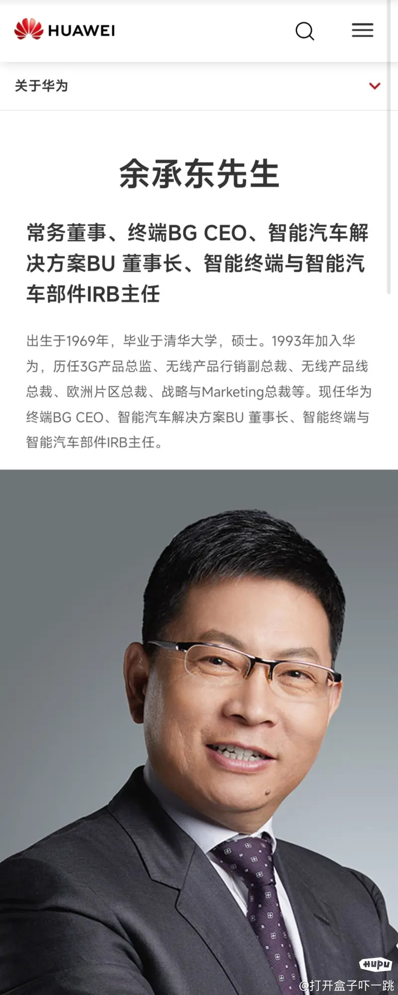 余承东卸任终端BG CEO后在华为的权重不会受到太大影响，原因有二