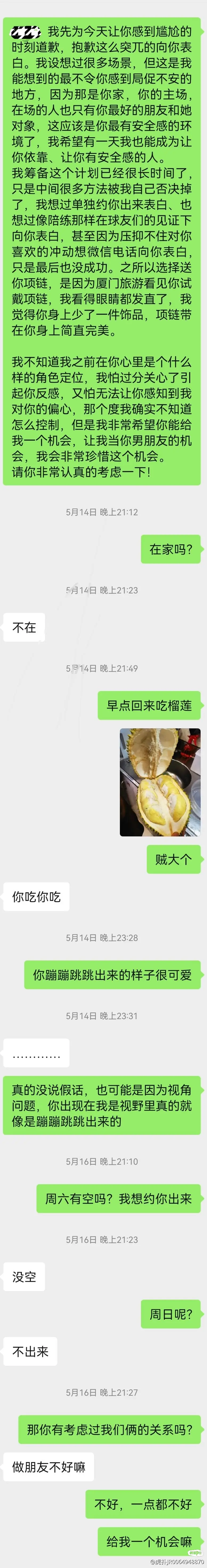 恋爱脑犯了，请骂醒我