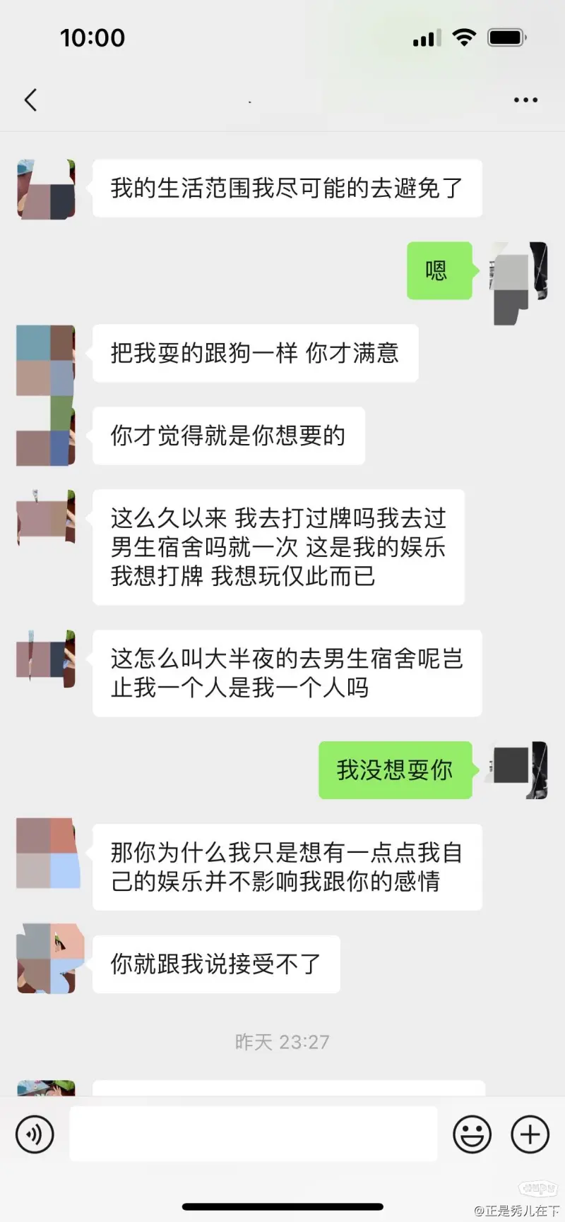 女朋友总爱半夜去其他男生宿舍玩