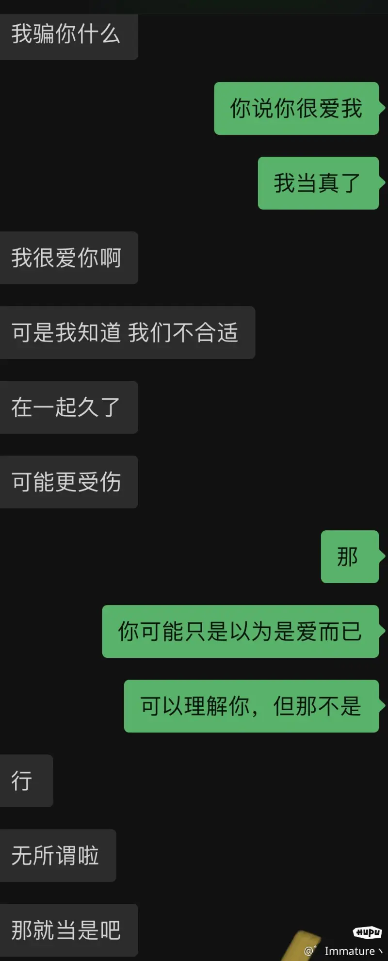 没缘由的突然被分手，我要怎么办呢？